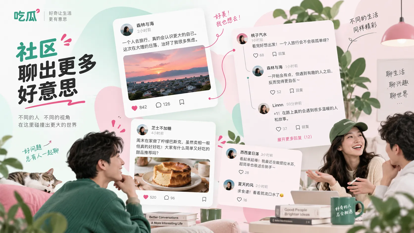 品牌合作话题配图